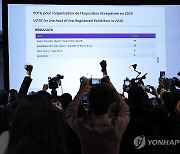 [2보] 2030엑스포 부산 유치 실패…사우디 리야드서 개최