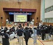 부산교육청, 초·중학교 말하는 영어 한마당 운영