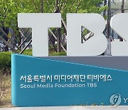 이틀 뒤면 서울시 예산안 심사…여전히 TBS 내년 예산 '0'(종합)