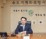 인사말 하는 박민식 장관