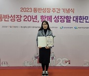 '상생결제 확대' 코이카, 동반성장 중기부 장관상 수상