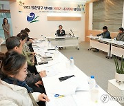 2023 청춘양구 펀치볼 시래기 사과축제 평가보고회