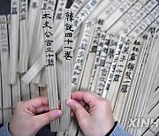 CHINA-GANSU-BAMBOO AND WOODEN SLIPS-MUSEUM (CN)