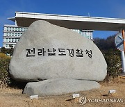 경찰, '계좌번호 청첩장' 뿌린 김성 장흥군수 무혐의 처분