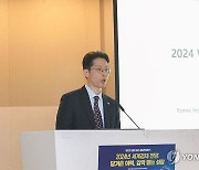 2024년 세계경제 전망 발표하는 윤상하 팀장