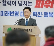 대구농수산물도매시장, 개장 36년 만에 지방공사로 경영혁신 나선다