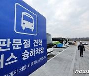 4달 만에 재개했던 판문점 견학, 1주 만에 사실상 중단…안전 우려