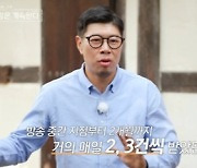 '나솔사계' 12기 영철 "DM 다 거절…좀 무서웠다"