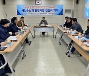 인천중구, 해수욕장 안전 유관기관 간담회 개최