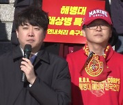 이준석 "尹, 부산 민심 두려우면 해병대도 살펴달라"