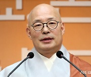 “사찰 문화재 입장료 폐지 추진하겠다”