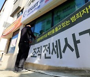 사회초년생 노려 41억 전세사기… 검찰, 징역 9년에 항소