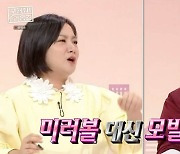 ‘구해줘! 홈즈’ ‘아기 아빠’ 김풍, “미러볼에서 모빌로”