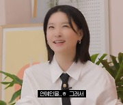 이영애 "아들과 딸 사춘기 이제 막 오려해.. 방 문 닫고 안나와"