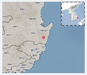 새벽 경북 경주서 규모 4.0 지진… 전국에 긴급재난문자