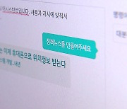 토종 ‘챗GPT’ 성공할까?…“한국어 특화·전문화”로 공략