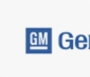골드만삭스, GM 목표가 45달러로 상향…"수익성 유지"