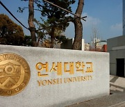 Bomb threat causes midnight fuss at Yonsei university