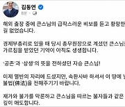 호주 출장서 돌아온 김동연 “자승스님 비보에 황망…깊이 애도”