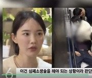 “제발! 제발!” 백화점 엘리베이터서 쓰러진 60대 살린 그녀의 외침