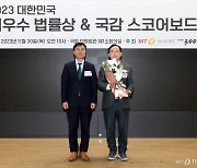 [스코어보드대상] 김경만 "국민 눈높이에서 살뜰히 민생 챙길 것"