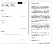 다우기술 뿌리오, 국내 최초 ‘AI 문자서비스’ 정식 출시