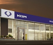 KG 모빌리티, 신규 대표 브랜드 ‘KGM’ 론칭 판매 및 서비스 네트워크 새 단장으로 브랜드 이미지 강화