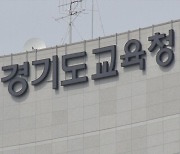 초등학교 수업 중 학부모 난입해 난동…경찰 수사