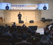 기감 서울연회, 교회 미래 준비 위한 '서울포럼' 창립 예배