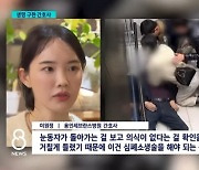 육아휴직중인 간호사, 승강기서 쓰러진 60대 살렸다