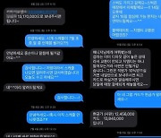 '롤렉스' 싸게 판다기에 2400만원 보냈는데···매장 직원 잠적 '날벼락'