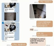 “치킨 소스 샜다며 음식 집어 던진 손님···청소까지 시키는 게 맞나요?”