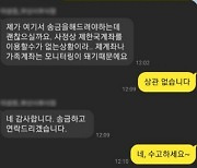 “나 OOO 총장인데”···사칭 카톡 프로필로 1억 넘게 가로챈 40대