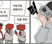 그대들은 어쩌다 살쪘는가 [굽시니스트 시사 만화]