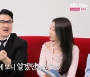 '나솔사계' 데프콘, 12기 영식 등장에 "왜 모쏠인지 알겠더라" [TV캡처]