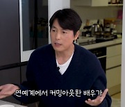 정우성 "'여자친구 有' 커밍아웃 내가 최초…결혼=시기 놓쳐" [종합]