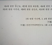 항우연·천문연 역대 원장 "우주항공청 정쟁으로 늦어져선 안돼"