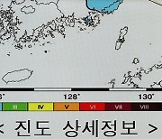 [연합시론] 갈수록 잦아지는 한반도 지진…최악 상정해 철저히 대비해야