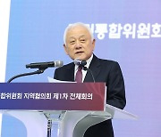 尹대통령, 국민통합위에 "통합 가치 확산 역할해달라"