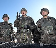 김명수 합참의장, 최전방 GOP·GP 경계작전부대 방문
