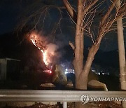 경북 성주 야간 산불 발생