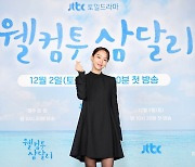 신혜선 "심신 지쳤을 때 '웰컴투 삼달리' 대본 받아, 재미 떠나 마음 따뜻해졌다"