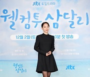 신혜선 "지창욱 눈빛, 관광 상품으로 팔아도 돼…너무 매력적" ('웰컴투 삼달리')