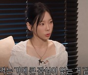 태연 "먹는 즐거움 X"→뱀뱀 "내시경 해보셨어요?" 의심('뱀집')