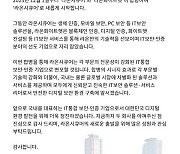 라온시큐어·라온화이트햇 합병법인 출범…보안·인증 회사로