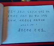 김영호 통일장관, 자승스님 조문 “탈북민 포용정신 높이평가”