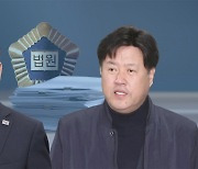 재판부 '이재명 경선자금' 의심…"자발적 후원으로 될 규모 아냐"