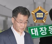 신빙성 얻은 '정영학 녹취록'…"김만배 발언, 허언으로 치부할 수 없어"