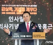 윤홍근 BBQ 회장 "'1 대 1000 전투' 김상옥 의사 기억하는 기회"
