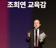 축사하는 조희연 교육감